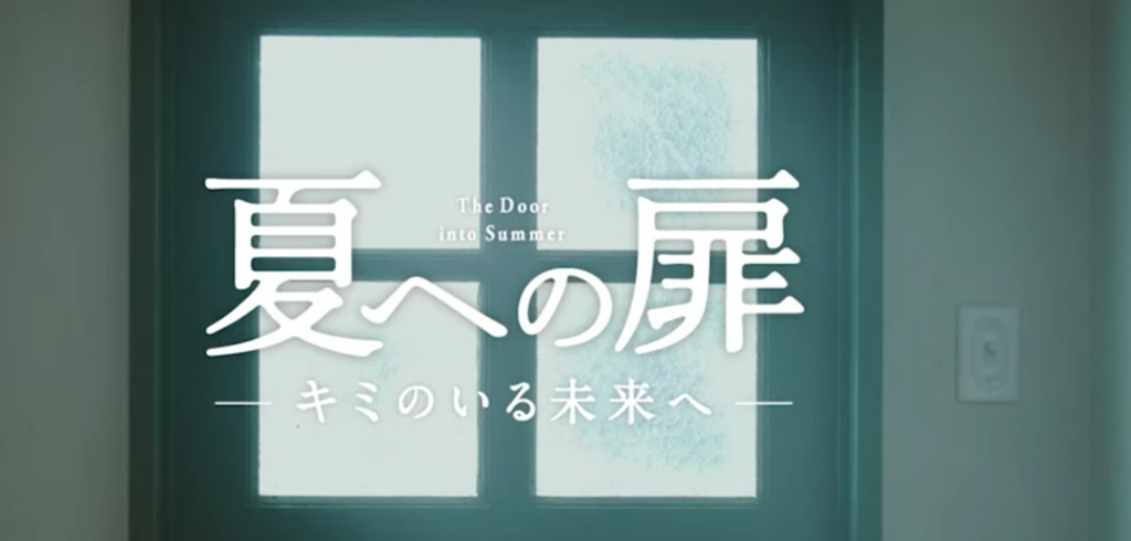 the door into summer