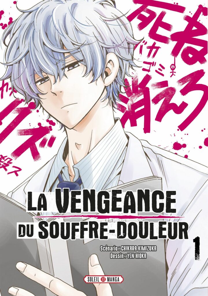 La Vengeance du Souffre-douleur - Tome 1