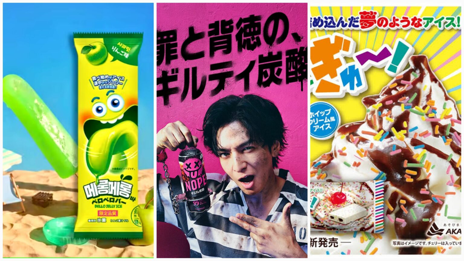 Les modes du moment au Japon : édition konbini